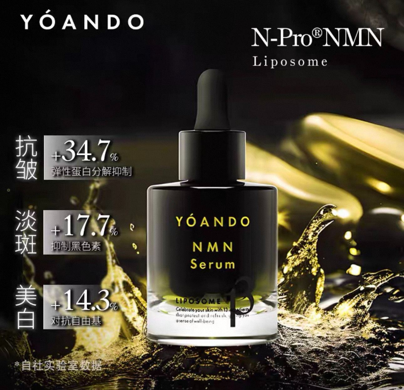Yoando NMN13 Serum - Image 3